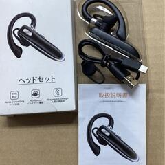【ジモティ価格】耳掛け式 ヘッドセット ワイヤレス Blueto...