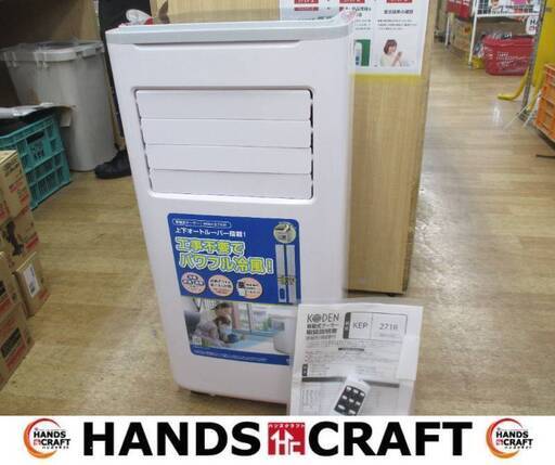 広電 KEP271R 移動式エアコン 23年 中古品 説明書/リモコン付き 【ハンズクラフト宜野湾店】