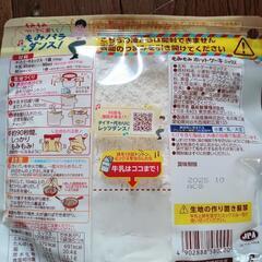 森永　もみもみホットケーキミックス　4袋セットの画像