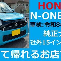 コミコミ価格★ホンダ N-ONE  平成27年式（2015年） ...
