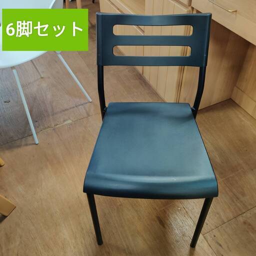 【愛品倶楽部柏店】Francfranc (フランフラン) チェア6脚セット PLAT