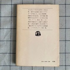 【書籍】畑正憲著『ムツゴロウの青春記』の画像