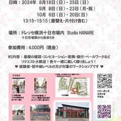 【青葉台/十日市場/中山　】　経験豊かなプロダンサーによる上達必須のベリーダンス教室！の画像