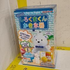 0828-305 かき氷機