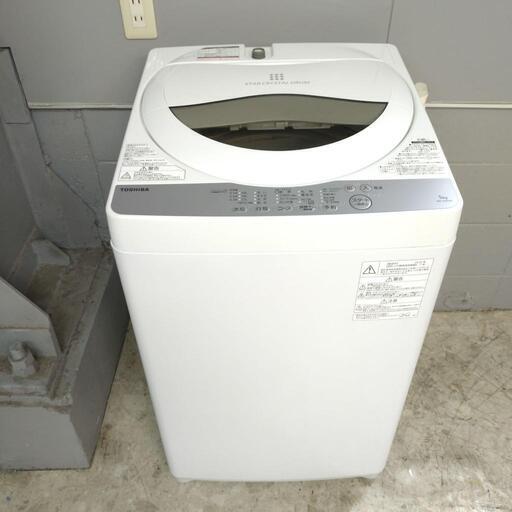 TOSHIBA 東芝 電気洗濯機 AW-5G6 5.0kg 動作確認済み メンテナンス済み 洗濯機