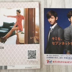 雑誌 Ray 11月号 東方神起 表紙 チラシ おまけ付き の画像