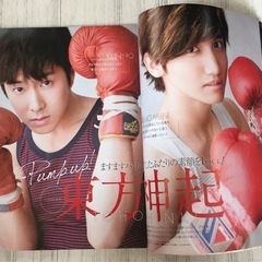雑誌 Ray 11月号 東方神起 表紙 チラシ おまけ付き の画像