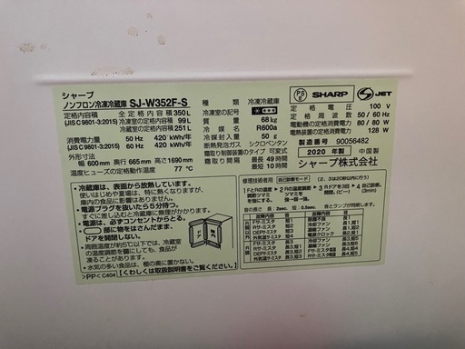 シャープSJ-W352F　2020年製　値下げ中
