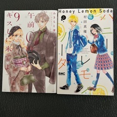 漫画　2冊セット