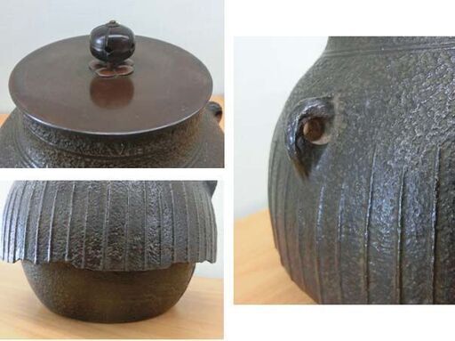 レトロ 岩鋳 南部鉄器 清茂作 炉釜 直径17cm 茶道具 茶釜 お茶 和モダン 和カフェ IWACHU 札幌 西野店