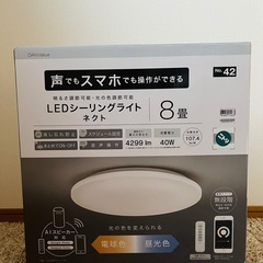 【9月16日迄、受取限定】ほぼ新品のLEDシーリングシーリングラ...