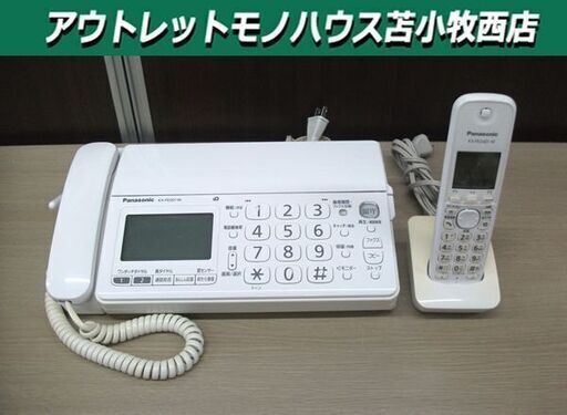 パナソニック 普通紙ファックス（子機1台） ホワイト おたっくす KX-PD301 FAX Panasonic 動作品 ファクシミリ 苫小牧西店