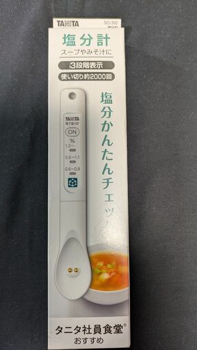 タニタ　塩分計　SO-302　未使用新品