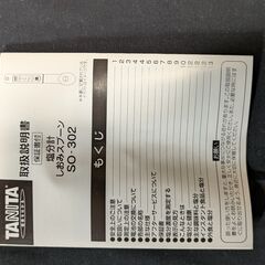タニタ　塩分計　SO-302　未使用新品の画像