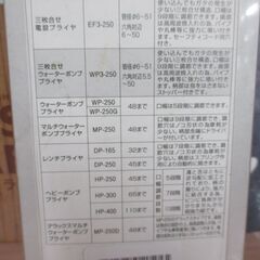 ★値下げ★ TOP WP3-250 プライヤー 未使用品 250mm ストッパー付き 【ハンズクラフト宜野湾店】の画像