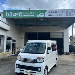 ディアスワゴン 4WD アトレー 車検長い