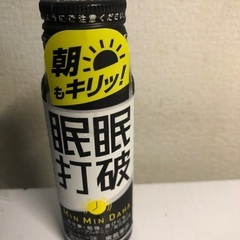  眠眠打破　常盤薬品工業株式会社 【50ml 1本】