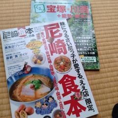 情報誌まとめて