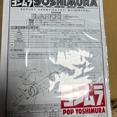 キャリートラック    DA16T マフラーの画像