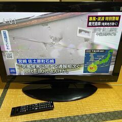 【購入予定者決定
】東芝 REGZA 液晶テレビ　[32インチ]