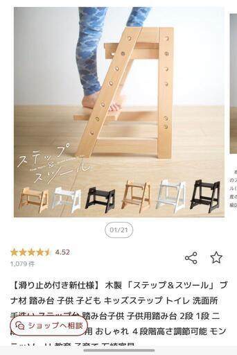 ステップスツール 子供用ステップ 踏み台 木製