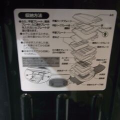 象印 ホットプレート やきやき三昧 2014年製 EA-ES65【モノ市場東海店】41の画像