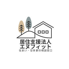 ～空き家の利活用をお任せいただけませんか～