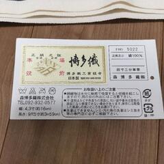 半幅帯　単の画像