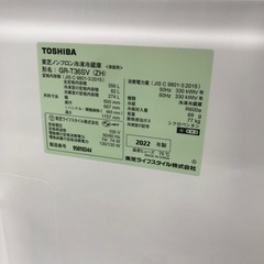 ☆ジモティ割あり☆ 東芝 冷蔵庫 GR-T36SV(ZH) 356L 年式2022 動作確認／