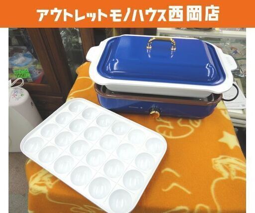 美品！ 着脱式ホットプレート 2019年製 アイリスオーヤマ PHP-1002TC たこ焼き機 温度調節機能付き ブルー 西岡店