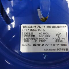 美品！ 着脱式ホットプレート 2019年製 アイリスオーヤマ PHP-1002TC たこ焼き機 温度調節機能付き ブルー 西岡店の画像