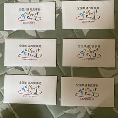 ジェフグルメカード封筒と加盟店リスト  ※グルメカード本体は含み...