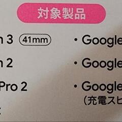 送料無料 Google ストア クーポン 15%offの画像