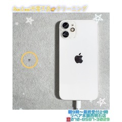⭐︎iPhone 12 miniが充電不良