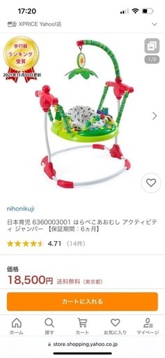 美品　ジャンパルー　はらぺこあおむし
