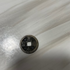 古銭