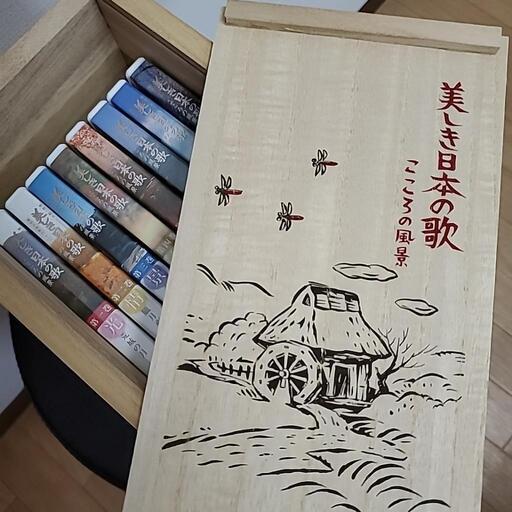 美しき日本の歌こころの風景