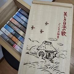 美しき日本の歌こころの風景