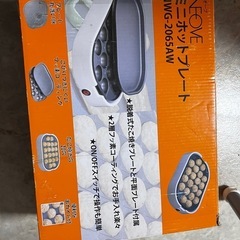 ホットプレート たこ焼き器