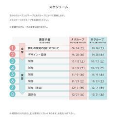 木工教室（手加工応用コース）開催のお知らせの画像