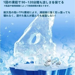 ネッククーラーの画像