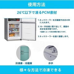 ネッククーラーの画像