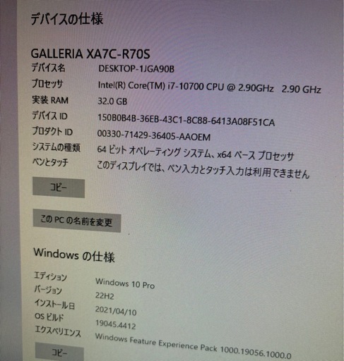GALLERIA ゲーミングPC 