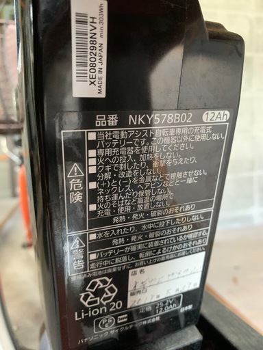 電動アシスト自転車