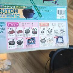 ダッチオーブンの画像