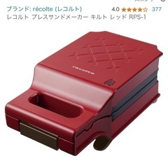 最終値下げ　ホットサンドメーカーの画像