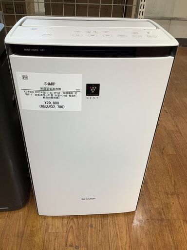 SHARP 加湿空気清浄機 2022年製 KI-PX70入荷いたしました！！