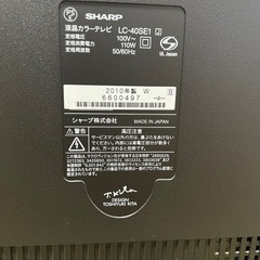 AQUOS40型テレビの画像