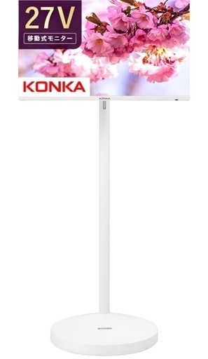 ほぼ新品 【移動式スマートモニター】 KONKA 27型 MOVEVISION