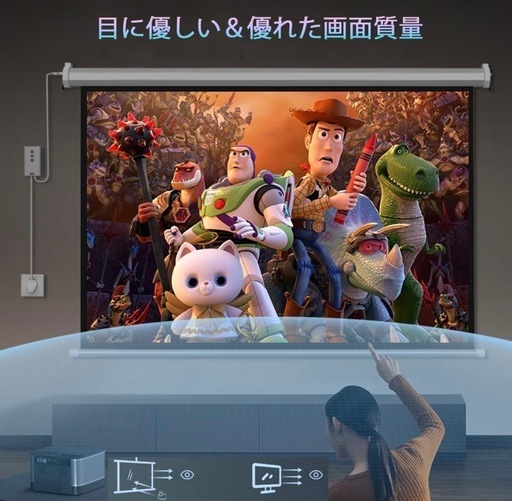 100インチ電動スクリーン